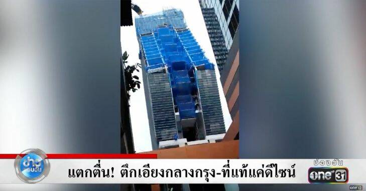 'Tipping' building on construction site triggers minor panic